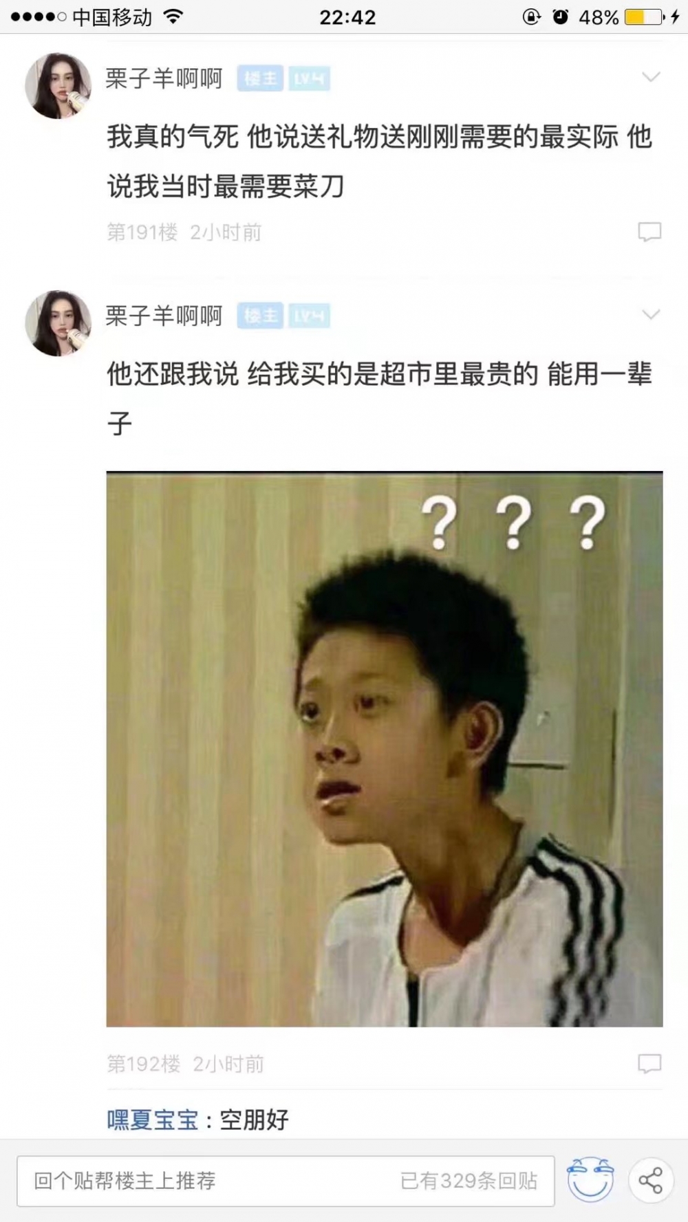和对象在厨房啪啪被他爸妈围观了，哈哈哈哈哈哈迷之尴尬