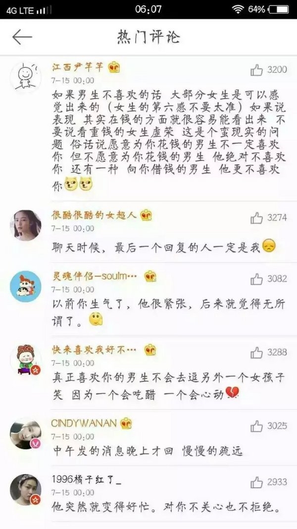 喜欢这种东西，对视的时候一下子就明白了