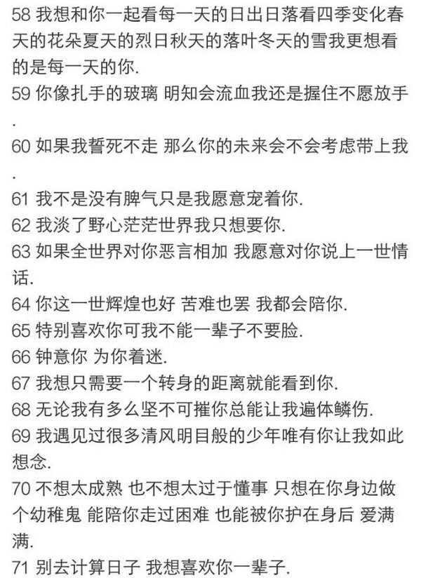 情书是抄的，爱你是真的
