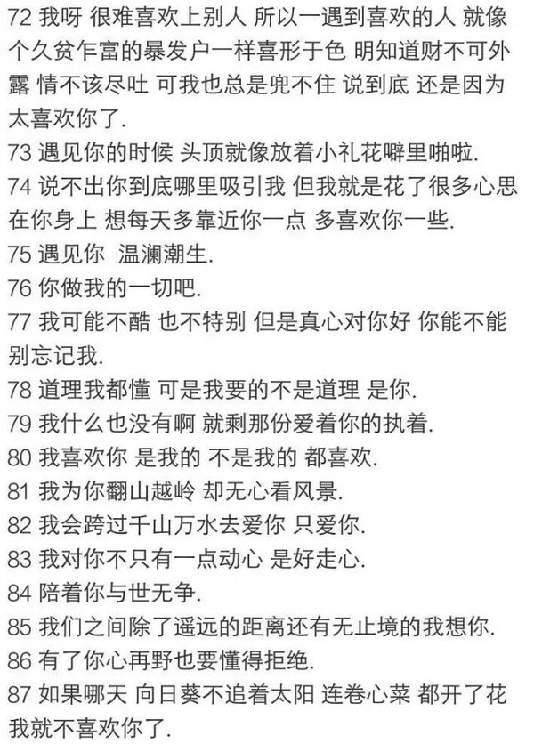 情书是抄的，爱你是真的