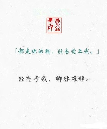第一次发现古文也这么美