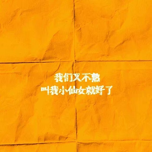 不是我很执着 而是你很值得