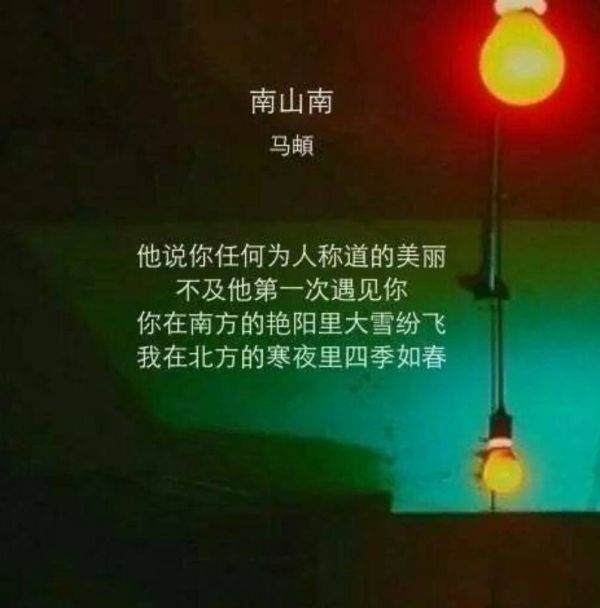 穆北安：年少时的喜欢