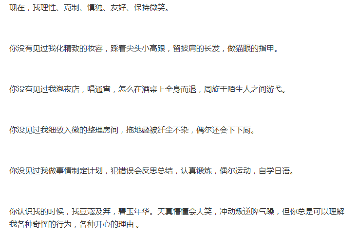 现在的我很乖 ，没有谈恋爱，但我遇见了更好的自己