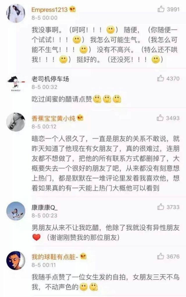 女生吃醋的表现，男生好好学学哦