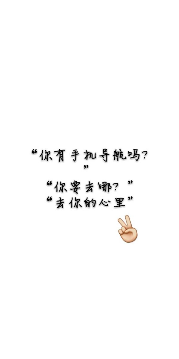 有天你身边没人了，来我身边可以