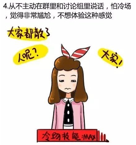 那些不自信女孩儿的表现,
