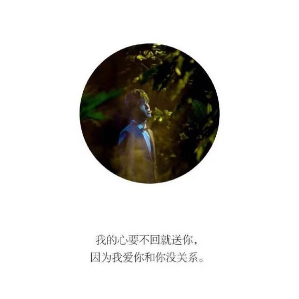薛之谦，不爱你的人，说什么都没用