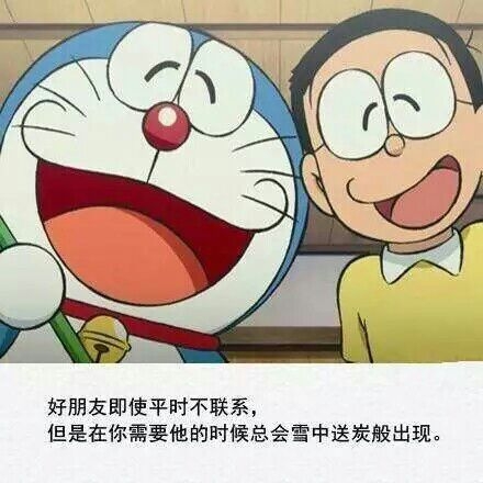 你问我朋友是什么？