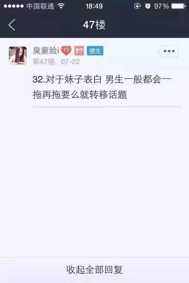 论男生诡异的世界观