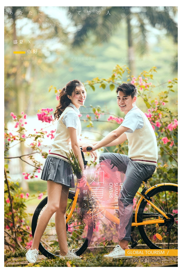 那年妳我 婚纱照