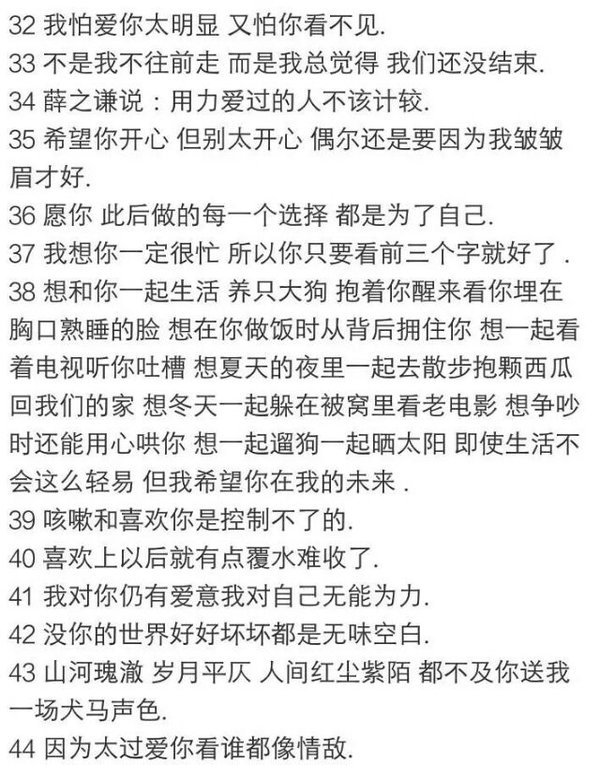 情书是抄的，爱你是真的