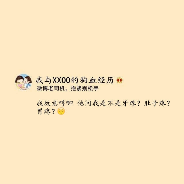 井央：男票性冷淡是种什么体验