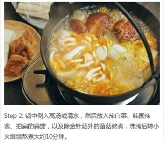 韩式菌菇肥牛锅仔