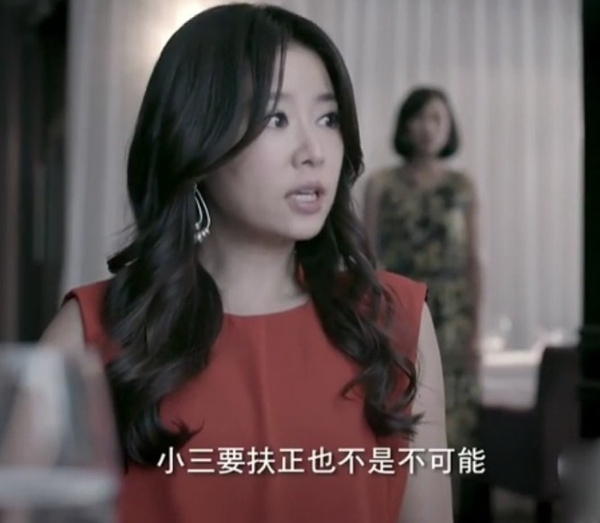 小三扶正也不是不可能