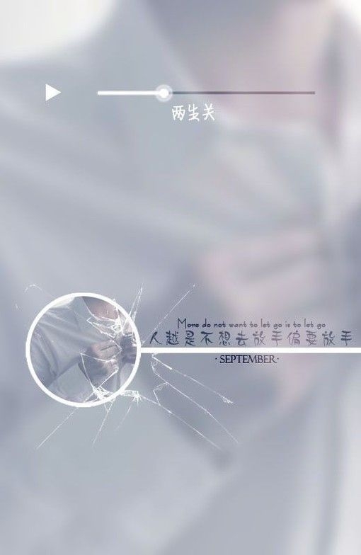 情久伤人心