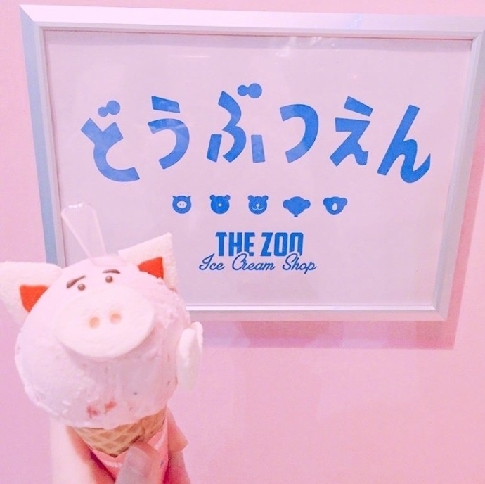猪猪冰淇淋