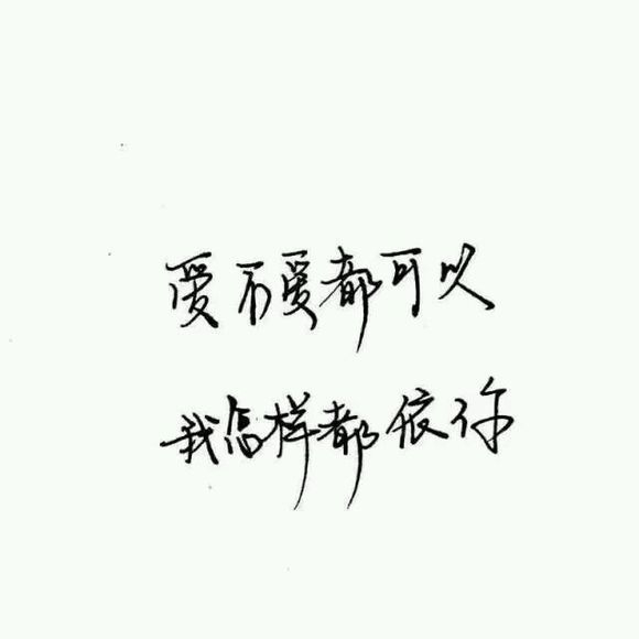 希望有一场很大的风 吹走我所有的不快乐