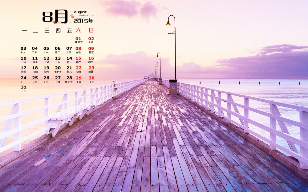 2015年8月日历精选梦幻紫桥桌面壁纸下载