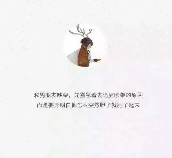迟早会有一个眼瞎的看上你 然后对你好得没话说.