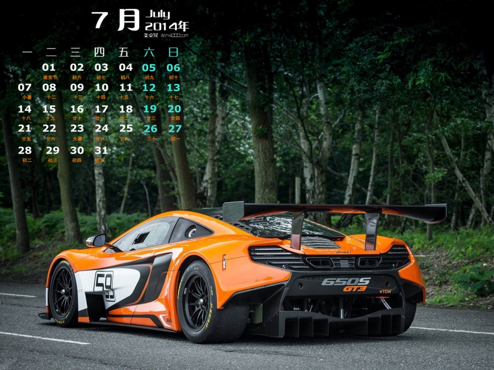 2014年7月日历跑车系列高清壁纸