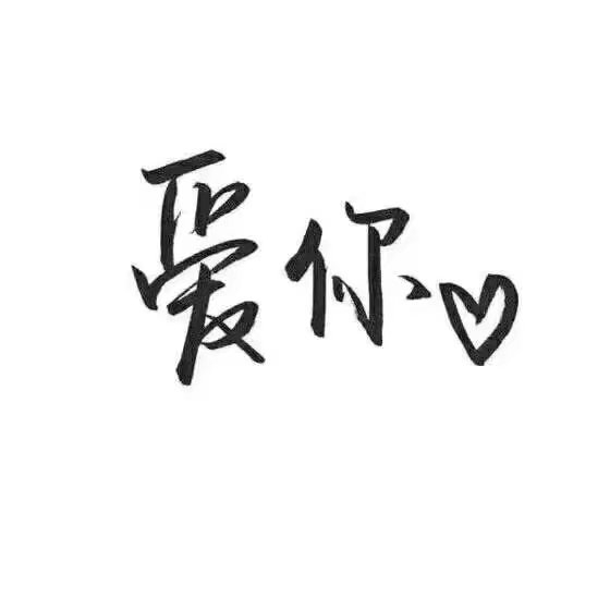 想去流浪  一个人到远方 不闻过往