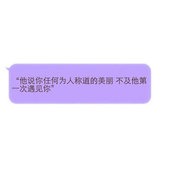 可能你并不孤单，所以我给的陪伴并不起眼