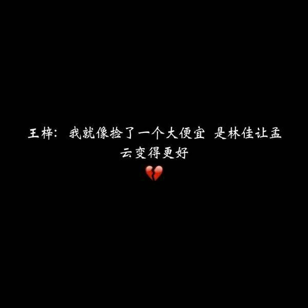 前任三，经典语句
