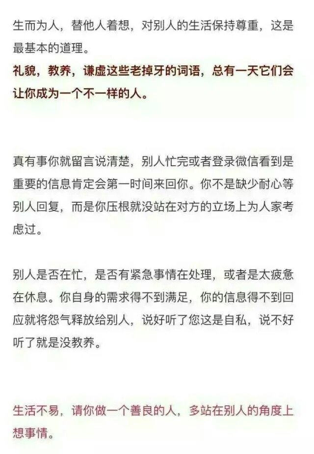 不要让别人为了你的没素质买单