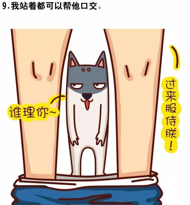 男朋友个子高能干吗？