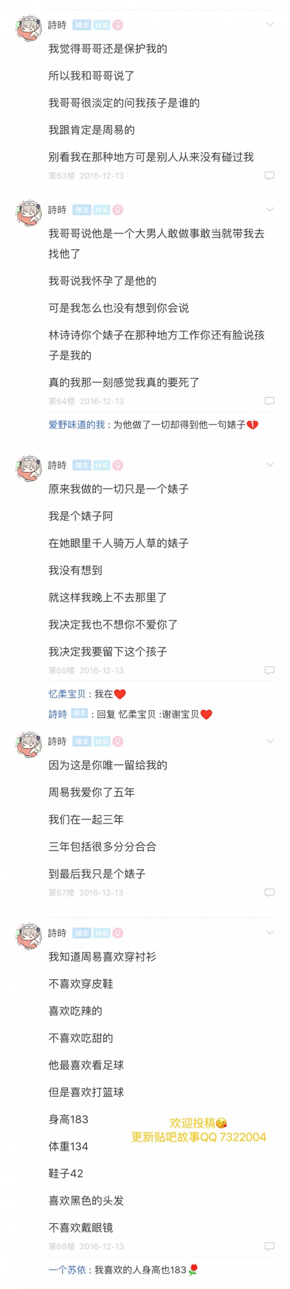 清秋：我心疼汤思雨我心疼林曦我羡慕汤思雨坚强羡慕林曦有段美好爱情 可却没人心疼我