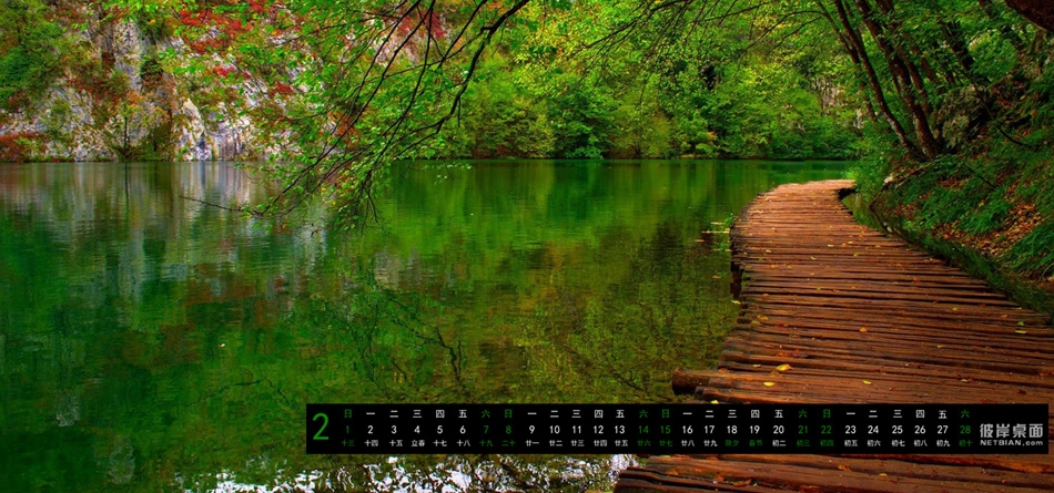 彼岸2015年2月日历桌面壁纸 美丽的自然风景,绿色,森林,河流