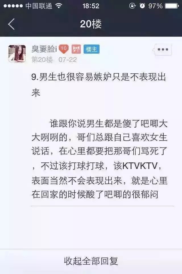 论男生诡异的世界观