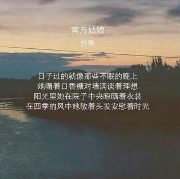 穆北安：年少时的喜欢