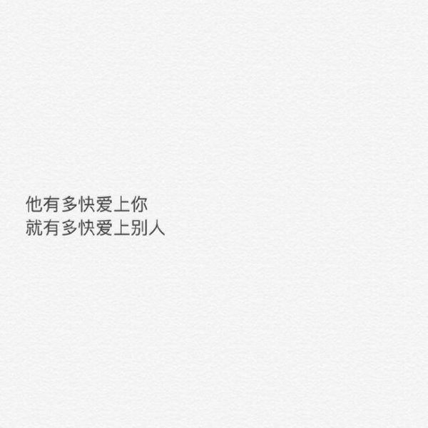 什么是心酸 你就是答案