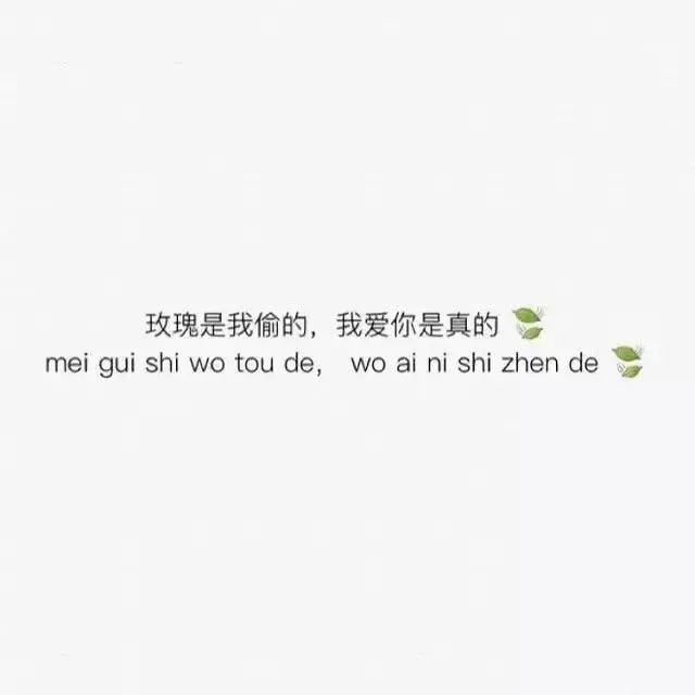 别喝陌生人的酒 也别牵别人的手