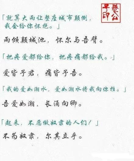 第一次发现古文也这么美