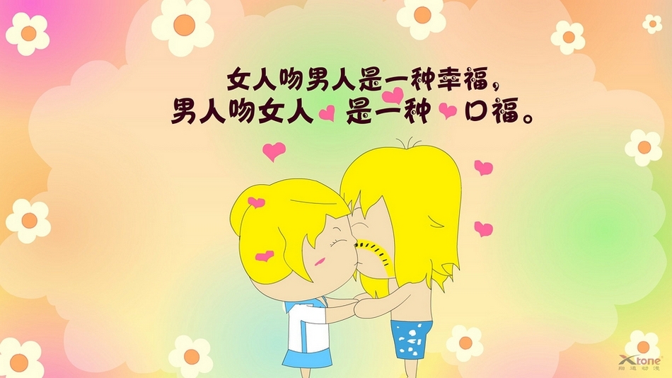 黑叫兽与黄果男可爱动漫图片大全