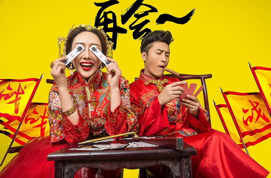 花开富贵 婚纱照