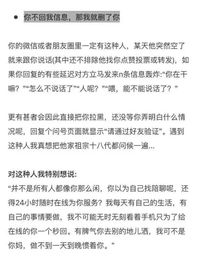 不要让别人为了你的没素质买单