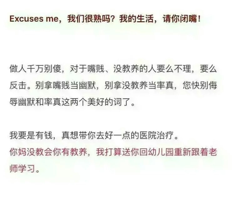 不要让别人为了你的没素质买单