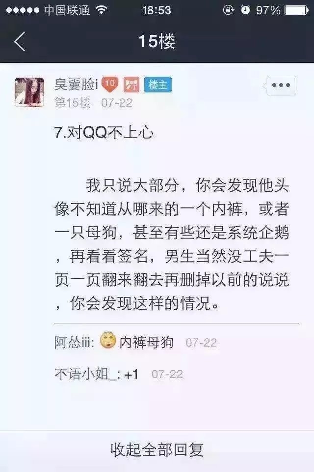 论男生诡异的世界观