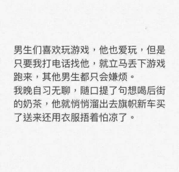 千万别变成渣男