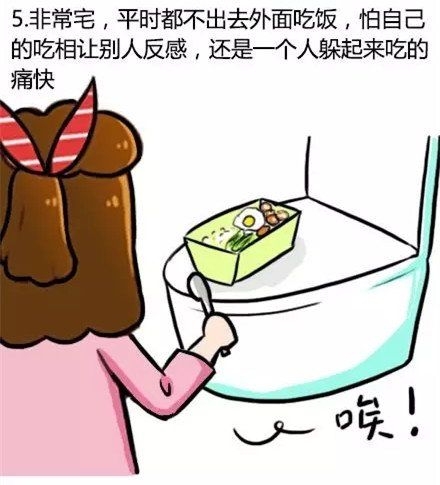 那些不自信女孩儿的表现,