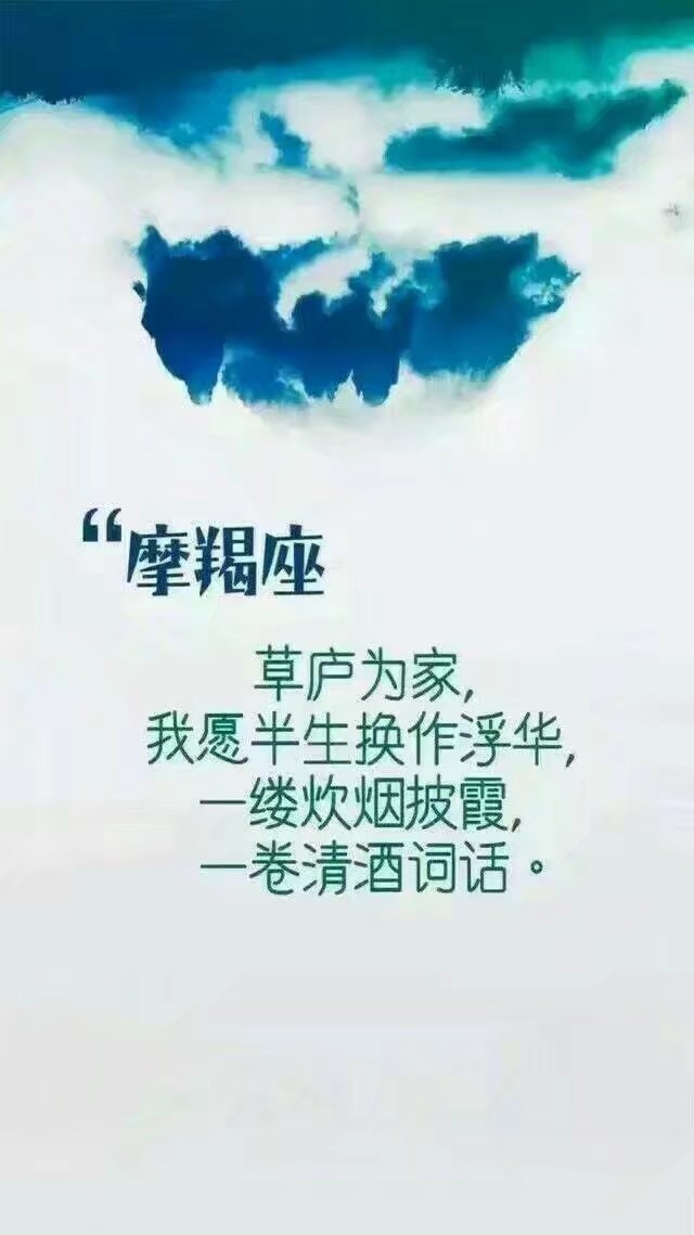 十二星座.
