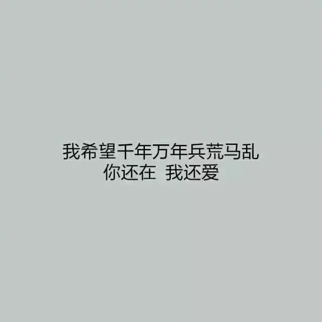 别喝陌生人的酒 也别牵别人的手