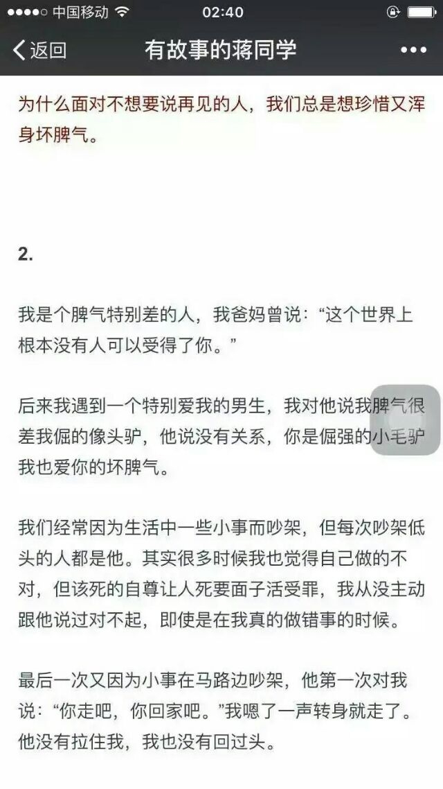 后来再没有喜欢的人