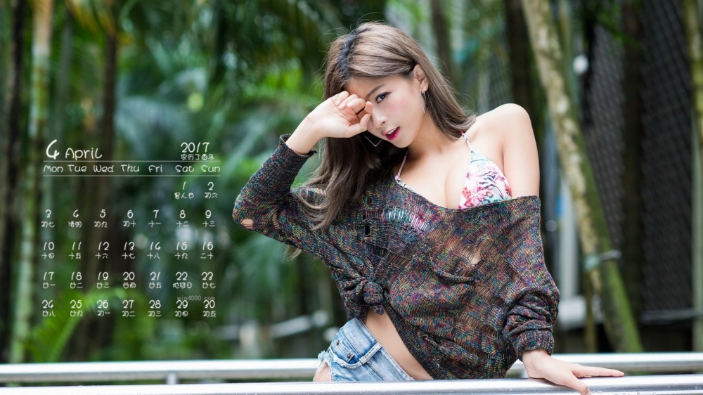2017年4月性感诱惑美女高清桌面日历壁纸。
