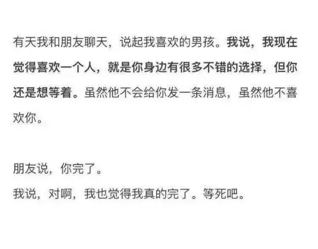 除了你，我谁也不想约