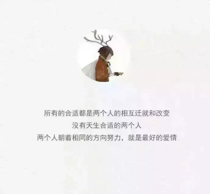 迟早会有一个眼瞎的看上你 然后对你好得没话说.